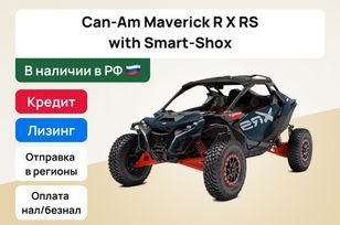  BRP Can-Am Maverick R X RS with Smart-Shox 2025 , 6625000 , 