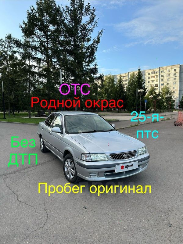  Nissan Sunny 2002 , 487000 , 