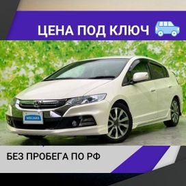  Honda Insight 2013 , 695000 , 
