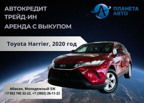 SUV   Toyota Harrier 2020 , 3549000 , 