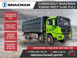  Shacman (Shaanxi) X3000 2024 , 9850000 , 