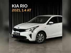  Kia Rio 2021 , 850000 , 