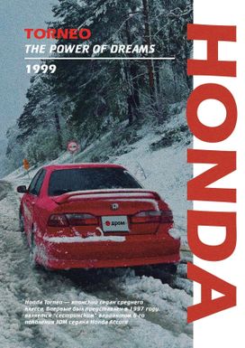 ����� Honda Torneo 1999 ����, 500000 ������, ������