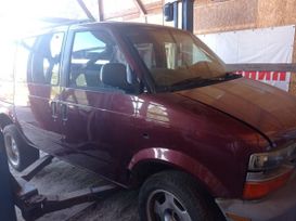    Chevrolet Astro 1996 , 540000 , 