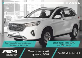 SUV   Haval M6 2024 , 2099000 , 