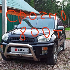 SUV   Toyota RAV4 2001 , 850000 , 