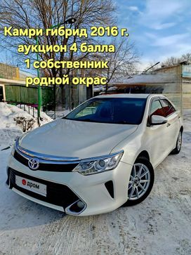  Toyota Camry 2016 , 2050000 , 