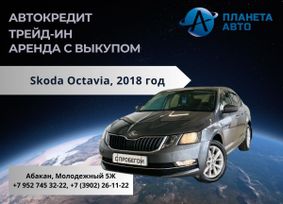  Skoda Octavia 2018 , 2049999 , 