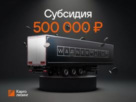   WAGNERMAIER CRL3 FOR A LONG TIME 2025 , 5250000 , 