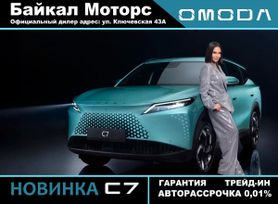 SUV   OMODA C7 2025 , 4049900 , -
