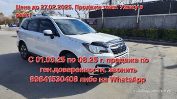 SUV   Subaru Forester 2018 , 2400000 , 