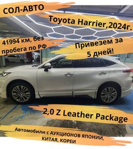 SUV   Toyota Harrier 2021 , 3690000 , -