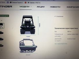  Tinger Scout 690 2016 , 850000 , 