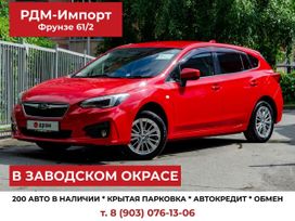 Subaru Impreza 2016 , 1330000 , 