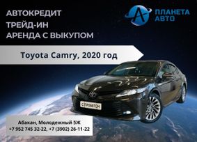  Toyota Camry 2020 , 2879000 , 