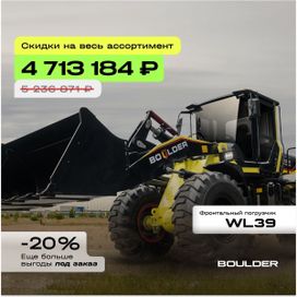   Boulder WL39 2025 , 5236871 , 