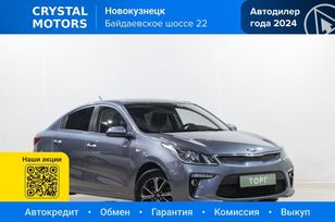  Kia Rio 2017 , 1469000 , 
