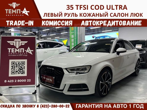  Audi A3 2019 , 1760000 , 
