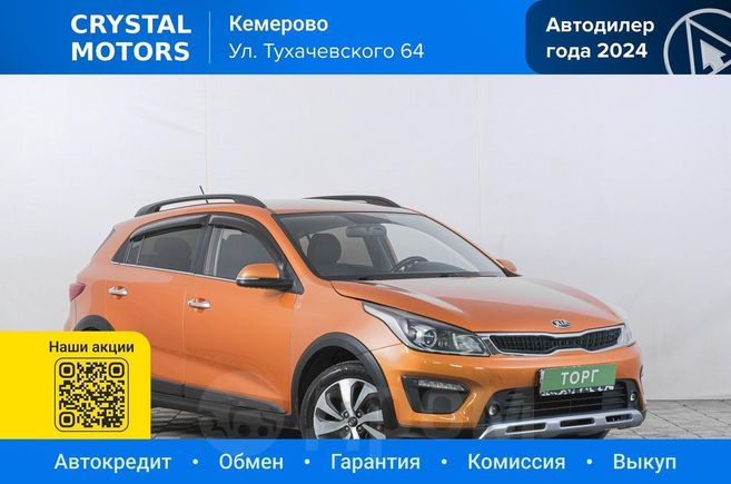  Kia Rio X (X-Line) 2019 , 1299000 , 