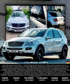 SUV   Mercedes-Benz M-Class 2007 , 1600000 , 