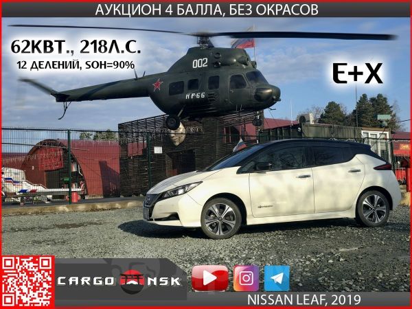  Nissan Leaf 2019 , 1959000 , 