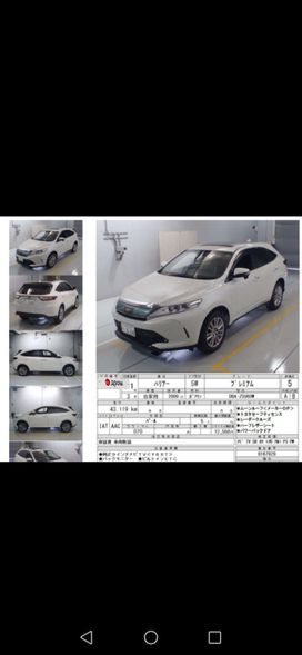 SUV   Toyota Harrier 2019 , 3180000 , 