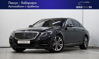  Mercedes-Benz S-Class 2014 , 3590000 , 