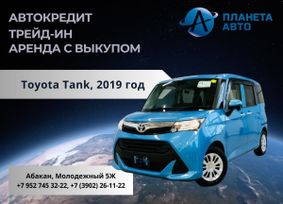  Toyota Tank 2019 , 1279999 , 