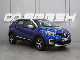SUV   Renault Kaptur 2020 , 1590000 , 