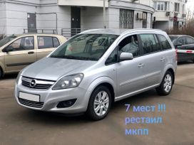    Opel Zafira 2008 , 550000 , 