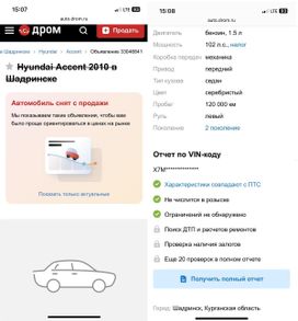  Hyundai Accent 2010 , 600000 , 