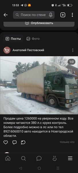   Scania 113M 1992 , 1260000 , 