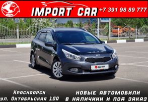  Kia Ceed 2015 , 1149000 , 