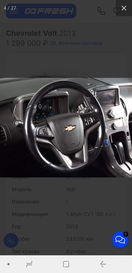  Chevrolet Volt 2013 , 1300000 , -