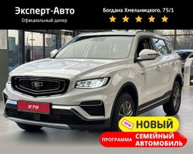 SUV   Belgee X70 2024 , 2711190 , 