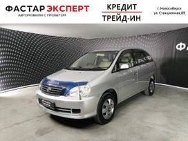    Toyota Nadia 2001 , 549000 , 