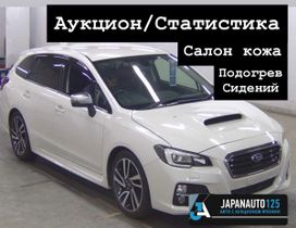  Subaru Levorg 2016 , 1245000 , 