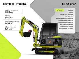 - Boulder EX22 2025 , 2930000 , 