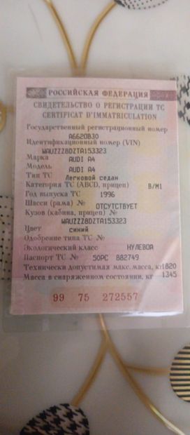  Audi A4 1996 , 270000 , 