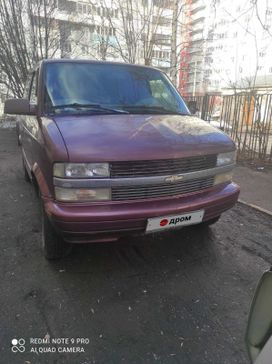    Chevrolet Astro 1996 , 555000 ,  