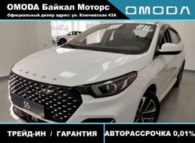  OMODA S5 2024 , 1799900 , -