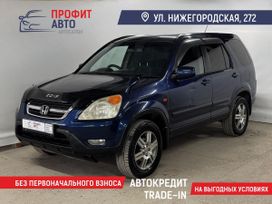 SUV   Honda CR-V 2002 , 815000 , 