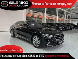  Mercedes-Benz S-Class 2022 , 7950000 , 