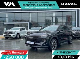 SUV   Haval F7x 2025 , 3490000 , 