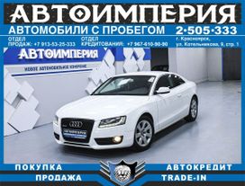  Audi A5 2011 , 1173000 , 