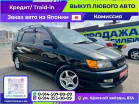 Минивэн или однообъемник Toyota Ipsum 1998 года, 828000 рублей, Чита