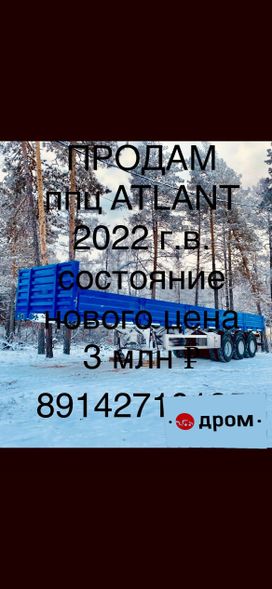   Atlant SWT1235 2022 , 3000000 , 