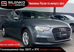 Audi A3 2020 , 1340000 , 