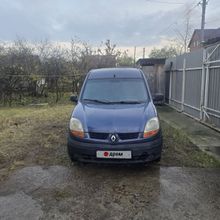 Москва Kangoo, 2005 Москва Kangoo, 2005