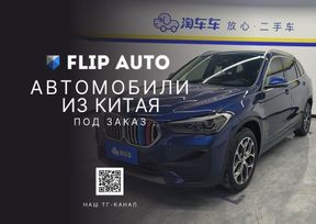 SUV   BMW X1 2022 , 2725000 , 